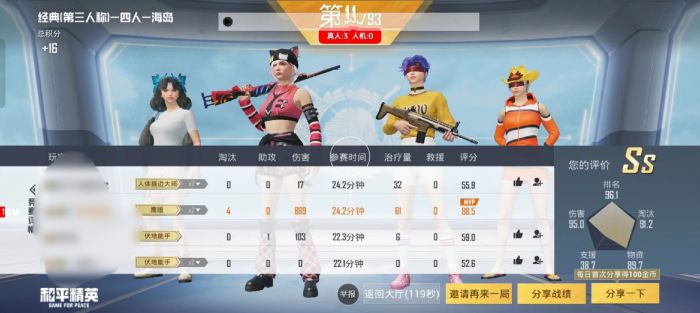 和平精英自带辅助瞄准吗（和平精英辅助瞄准没了吗）